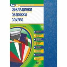Обложка для брошюрования DA Delta color A3 синяя 230 мкм 100 шт. 1220101029000