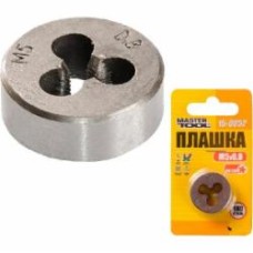 Плашка для нарезания резьбы сантехническая М5х0.8мм MASTERTOOL 1 шт. 15-0052