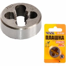 Плашка для нарезания резьбы сантехническая М10х1.25мм MASTERTOOL 1 шт. 15-0104