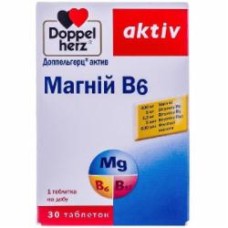 Доппельгерц актив Магний + В6 №30 (10х3) таблетки