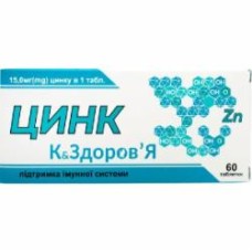 Цинк К& Здоровье Красота и Здоровье (15 мг цинка) таблетки Цинк К& Здоровье Красота и Здоровье (15 мг цинка) таблетки