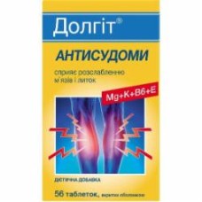 Долгіт Антисудороги 56 шт./уп.