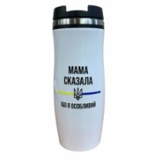 Термокружка 4PROFI Мама сказала, что я особенный 380 мл (23659)