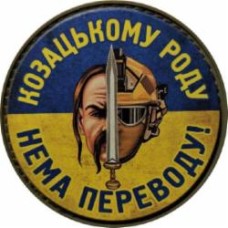 Шеврон АРТ ІДЕЯ Патч 