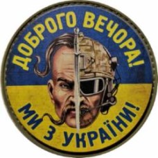 Шеврон АРТ ІДЕЯ Патч 