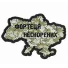 Шеврон АРТ ІДЕЯ Патч 