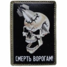 Шеврон АРТ ІДЕЯ -патч 