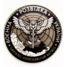 Шеврон-патч АРТ ІДЕЯ Военная разведка Украины койот 6,3 см