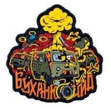 Патчи Brand Element ПВХ (шеврон) 