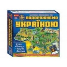 Игра настольная Ранок Путешествуем по Украине