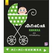 Развивающая книжка-раскладушка Авторская группа 