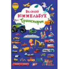 Книга Олег Завязкин «Книга-картонка 