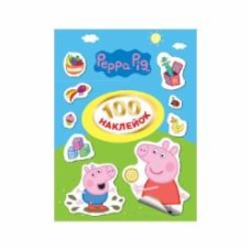 Набор наклеек Перо Peppa Pig 100 шт. 120672