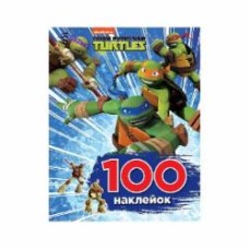 Набор наклеек Перо Teenage Mutant Ninja Turtles 100 шт. 121209