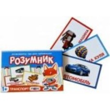 Игра настольная Strateg Розумник 30301