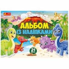 Альбом с наклейками Ranok Creative Динозавры 446671