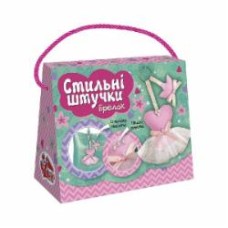 Набор для детского творчества Чудик Стильные штучки Брелок Королева моды 428752