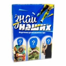 Игра карточная Strateg Знай наших 30434