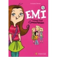 Книга Агнешка Мелех «Емі і Таємний Клуб Супердівчат» Книга Агнешка Мелех «Емі і Таємний Клуб Супердівчат»