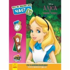 Книга «Що ти знаєш про...? Час» 978-617-095-851-8