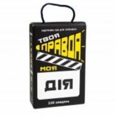 Игра настольная Strateg Твоя правда мое действие 30233