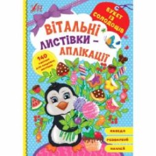 Книга «Букет із солодощів» 978-617-544-157-2