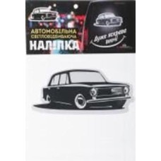 Светоотражающая наклейка ВАЗ