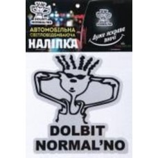 Светоотражающая наклейка Dobit normalno