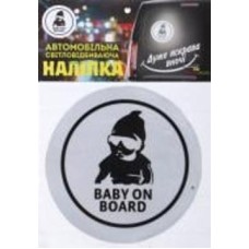 Светоотражающая наклейка Baby on board-5