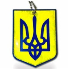 Брелок светоотражающий LOOM Герб Украины LM-0043-yellow