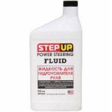 Жидкость для гидроусилителя STEPUP 0,946 л (SP7033)