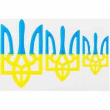 Набор шильд герб Украины сине-желтый 3 шт.