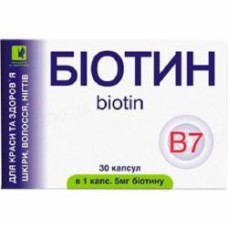 Биотин по 5 мг №30 (10х3) капсулы