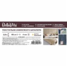 Обои самоклеящиеся Bella Vita текстильные 65 см x 2,8 м x 4 мм бежевые A011