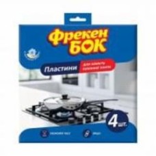 Пластины для защиты плиты Фрекен Бок 4 шт.
