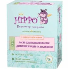 Отбеливатель Hippo для детских вещей и пеленок 100 г