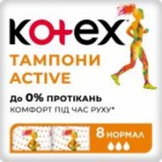 Тампоны Kotex Active normal 8 шт.