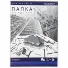 Бумага для черчения Navigator А4 20 листов 170 г/м2
