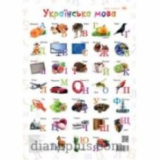 Азбука «Абетка в картинках з витисканням» 9771995875027