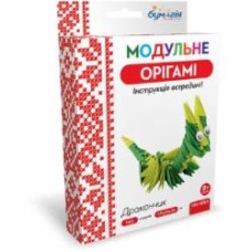 Модульное оригами «Дракончик»