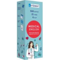 Карточки для изучения английских слов «Medical English» 978-617-7702-16-9