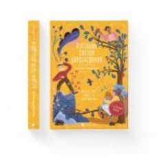 Книга Барбара Петрущак «Путівник світом дорослішання для хлопців: зміни в тілі, емоції та бодіпозитив» 978-966-448-018-2