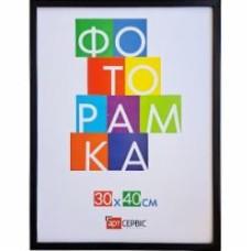 Рамка для фотографии со стеклом Арт-Сервіс (ЭА-01868) 1 фото 30х40 см черный