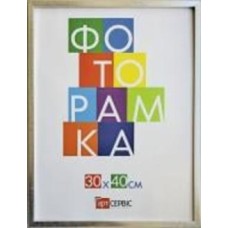 Рамка для фотографии со стеклом Арт-Сервіс 30х40 (ЭА-01869) пластик 1 фото 30х40 см античное серебро/серебристый/сталь