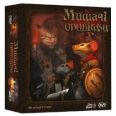 Игра настольная Lord of Boards Мышиные повествования (Mice and Mystics)