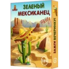 Игра настольная Bombatgame «Зеленый Мексиканец» - ФАНТЫ ДЛЯ ВЕСЕЛОЙ КОМПАНИИ