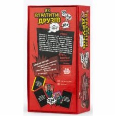 Игра настольная FUN Games Как потерять друзей (UKR)