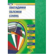 Обложка для брошюрования D&A картонная Delta color A3 зеленая 230 мкм 100 шт.