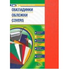 Обложка для брошюрования D&A Delta color A3 красная 230 мкм 100 шт.