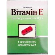 Альфа-токоферола ацетат (витамин Е) №30 капсулы мягкие 0,2 г